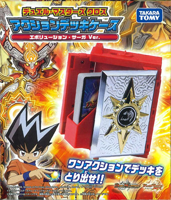 デュエル・マスターズ クロスアクションデッキケース エボリューション