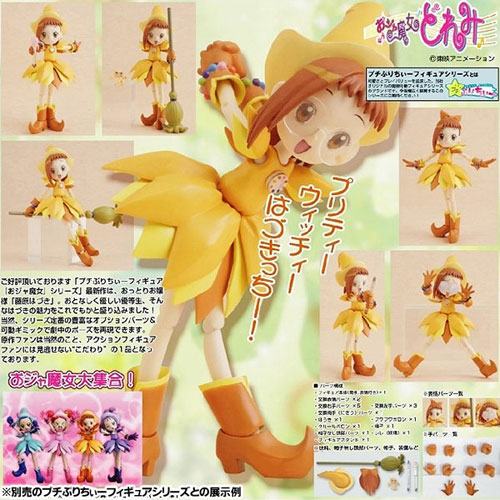 プチぷりちぃー No.3 おジャ魔女どれみ 藤原はづき アクション