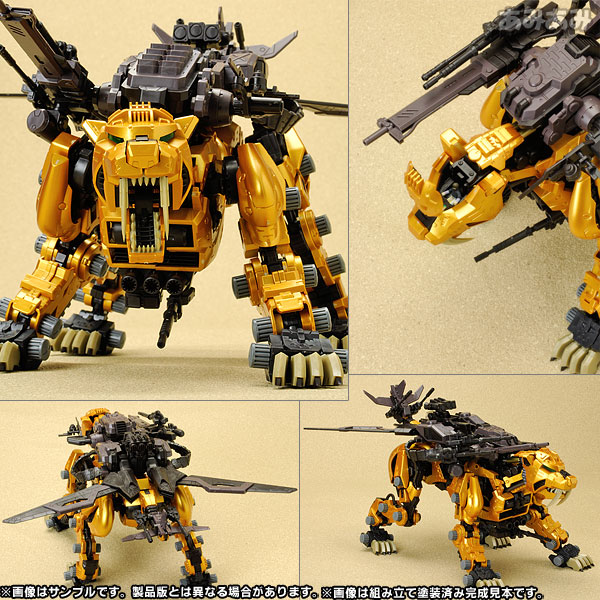 HMM ゾイド 1/72 セイバータイガーゴールド プラモデル(イリサワ流通