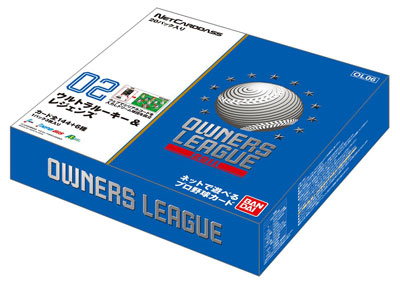 プロ野球 オーナーズリーグ -2011 02【OL06】- BOX[バンダイ]《在庫