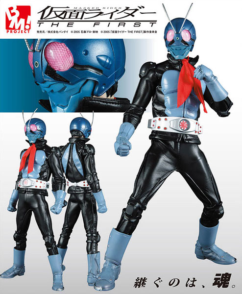PROJECT BM！ No.1 仮面ライダー The First 1号 アクションフィギュア
