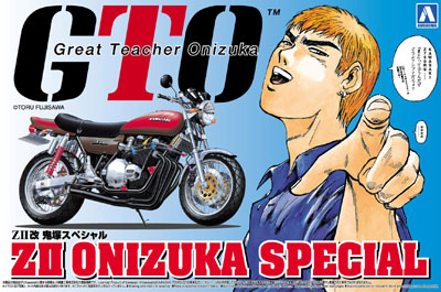 1/12 GTO・湘南純愛組 No.01 ZII改 鬼塚スペシャル プラモデル