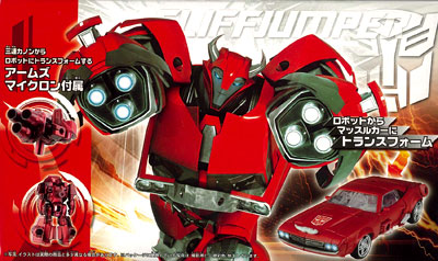 トランスフォーマープライム AM-03 クリフジャンパー[タカラトミー