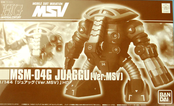 HGUC 1/144 ジュアッグ Ver.MSV(プレミアムバンダイ限定）プラモデル