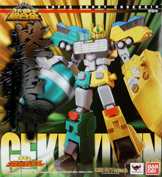 スーパーロボット超合金 勇王者ガオガイガー 撃龍神 （魂ウェブ限定）