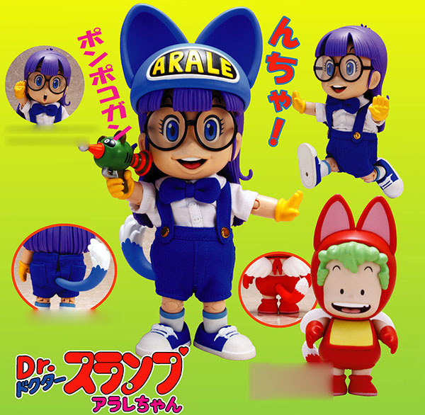 バンダイ Dr.スランプ アラレちゃん イケてるアラレちゃん (2) ねこ