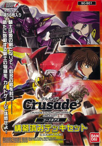SUNRISE CRUSADE(サンライズ・クルセイド) 構築済みデッキセット