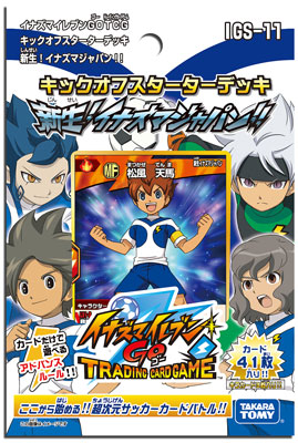 イナズマイレブンGO TCG キックオフスターターデッキ 新生！イナズマ