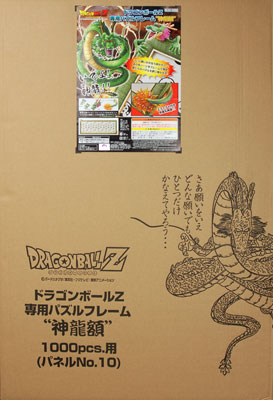 ジグソーパズル ドラゴンボールZ専用フレーム “神龍額” 1000ピース用