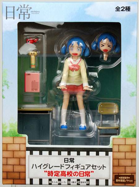 日常 ハイグレードフィギュアセット “時定高校の日常” 長野原みお