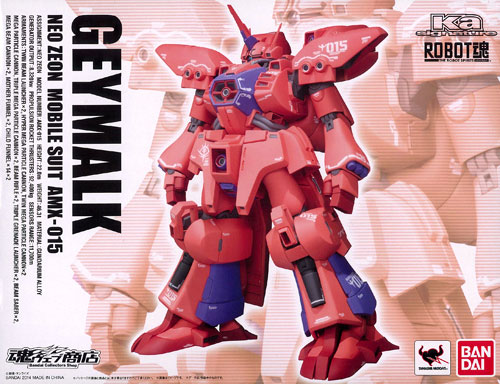 中古】(本体A/箱B)ROBOT魂 -ロボット魂-〈SIDE MS〉 ゲーマルク （魂