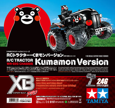 XB RCトラクター・ くまモンバージョン（WR-02Gシャーシ）[タミヤ