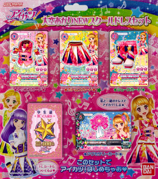 データカードダス アイカツ！ 大空あかりNEWスクールドレスセット