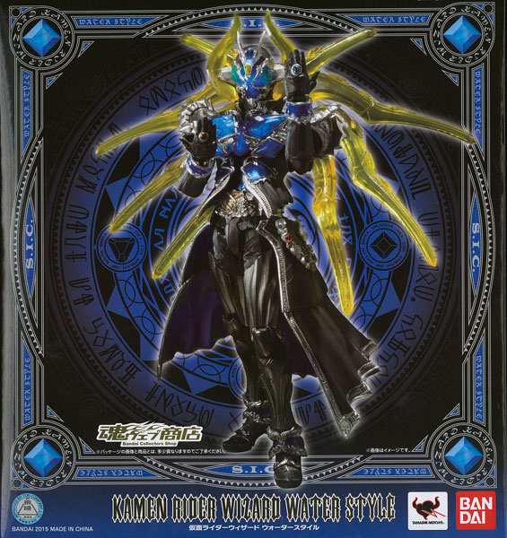 S.I.C. 仮面ライダーウィザード ウォータースタイル（魂ウェブ限定）