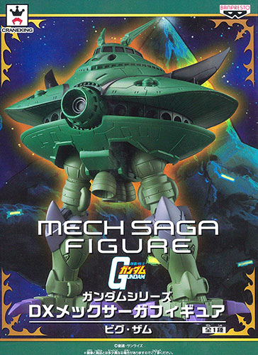 中古】(本体A/箱B)ガンダムシリーズ DXメックサーガフィギュア ビグ