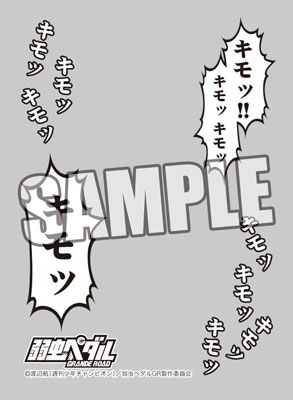 キャラクタースリーブプロテクター 【世界の名言】 弱虫ペダル GRANDE