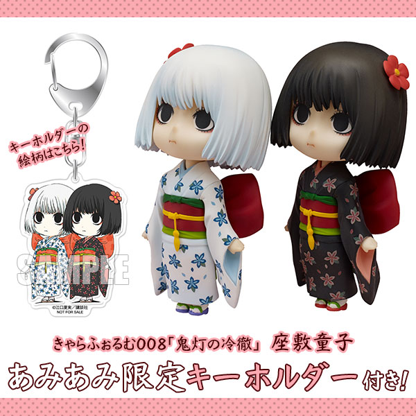 あみあみ限定特典】きゃらふぉるむ008「鬼灯の冷徹」座敷童子 完成品
