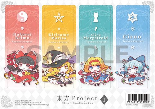 東方Project もきゅふわ クリアしおり1[Gift]《在庫切れ》