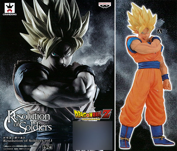 ドラゴンボールZ Resolution of Soldiers vol.1 超サイヤ人孫悟空