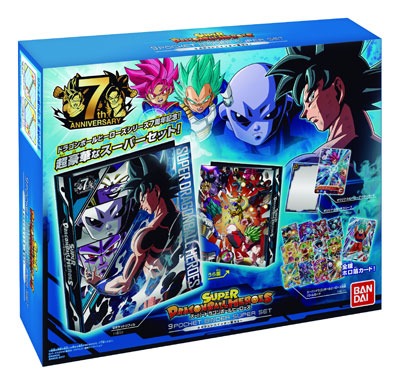 スーパードラゴンボールヒーローズ 9ポケットバインダー超セット (7