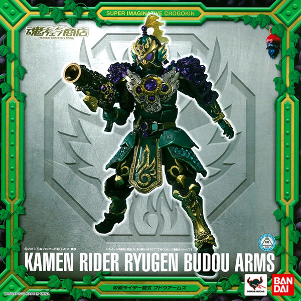 中古】(本体A/箱B)S.I.C. 仮面ライダー龍玄 ブドウアームズ(魂ウェブ