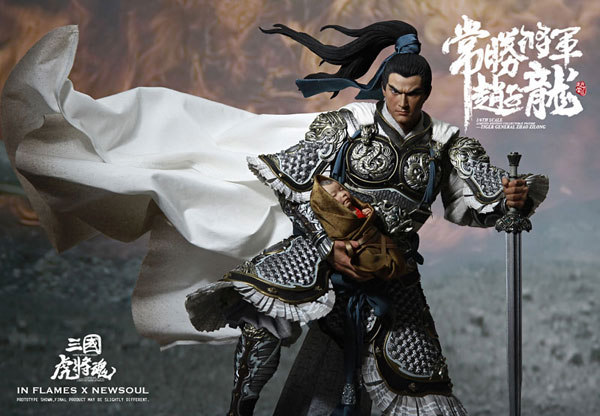 1/6 三国虎将魂 リミテッドエディション フィギュア 常勝将軍趙子龍