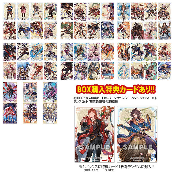特典】グランブルーファンタジー クリアカードコレクションガム 初回