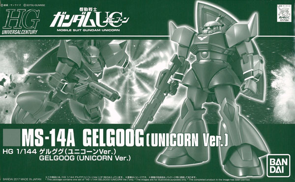 HG 1/144 ゲルググ(ユニコーンVer.) プラモデル(ホビーオンライン