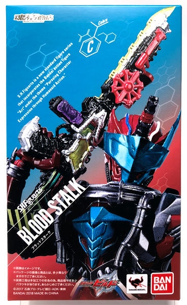 特典】S.H.フィギュアーツ ブラッドスターク『仮面ライダービルド