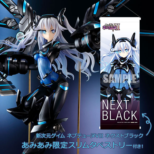 あみあみ限定特典】新次元ゲイム ネプテューヌVII ネクストブラック 1