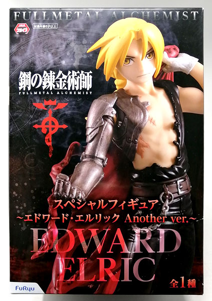 鋼の錬金術師 FULLMETAL ALCHEMIST スペシャルフィギュア ～エドワード