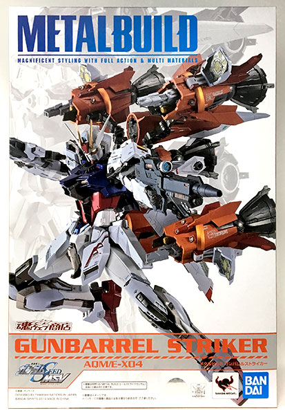 中古】(本体A/箱B)METAL BUILD ガンバレルストライカー(魂ウェブ商店