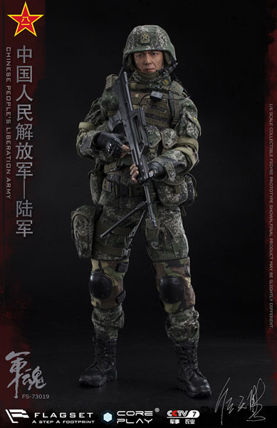 1/6 軍魂シリーズ 中国人民解放軍 陸軍 機関銃手[フラッグセット