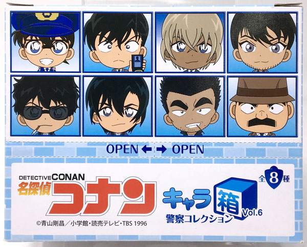 名探偵コナン キャラ箱Vol.6 警察コレクション 全8種セット