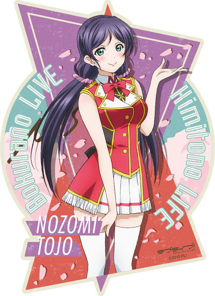 ラブライブ！ トラベルステッカー (7)東條希[エンスカイ]《在庫切れ》