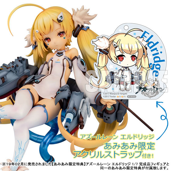 あみあみ限定特典】アズールレーン エルドリッジ 1/7 完成品フィギュア