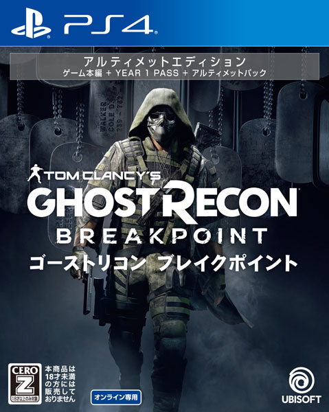 PS4 ゴーストリコン ブレイクポイント アルティメットエディション