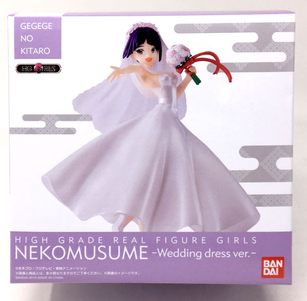 HG GIRLS ねこ娘 ウェディングドレスVer. 完成品フィギュア(ガシャデパ