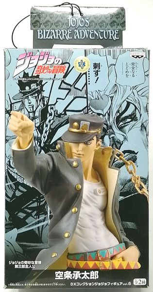 ジョジョの奇妙な冒険 DXコレクションジョジョフィギュア vol.6 空条承