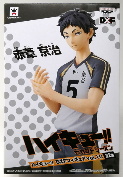 ハイキュー！！ DXFフィギュアvol.10 赤葦京治(プライズ)