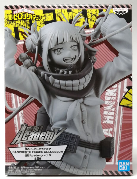 僕のヒーローアカデミア BANPRESTO FIGURE COLOSSEUM 造形Academy vol