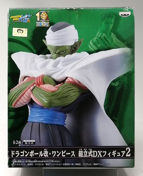ドラゴンボール改・ワンピース 組立式DXフィギュア2 ピッコロ (プライズ)