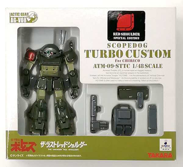 アクティックギア AG-V08 装甲騎兵ボトムズ スコープドッグ ターボ