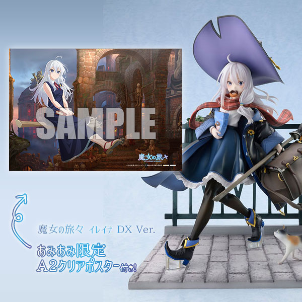 あみあみ限定特典】魔女の旅々 イレイナ DX Ver. 1/7 完成品フィギュア