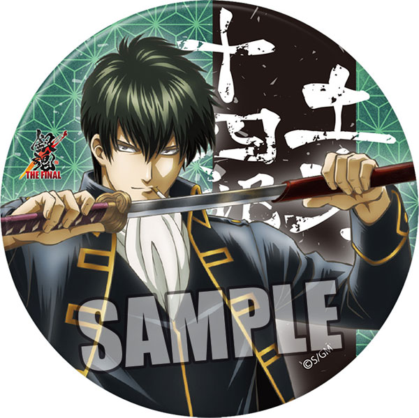 銀魂 THE FINAL 缶バッジ「土方十四郎」[ブロッコリー]《在庫切れ》