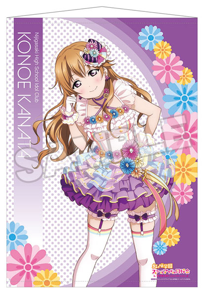 ラブライブ！虹ヶ咲学園スクールアイドル同好会 タペストリー 近江彼方