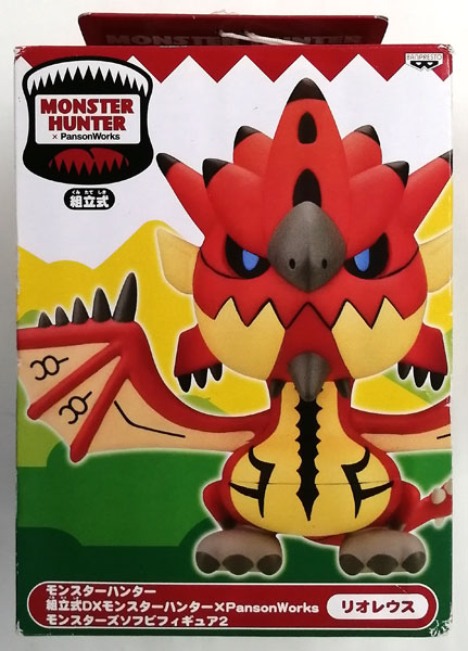 モンスターハンター 組立式DXモンスターハンター×PansonWorks