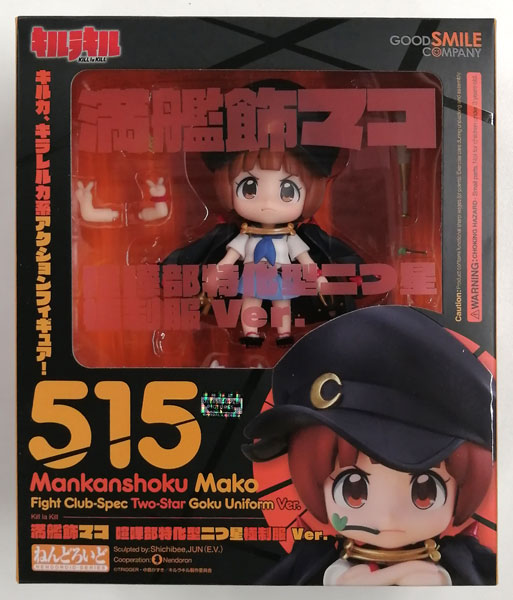 ねんどろいど キルラキル 満艦飾マコ 喧嘩部特化型二つ星極制服 Ver.