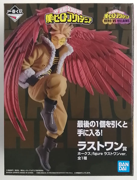 一番くじ 僕のヒーローアカデミア HERO VS VILLAINS ラストワン賞