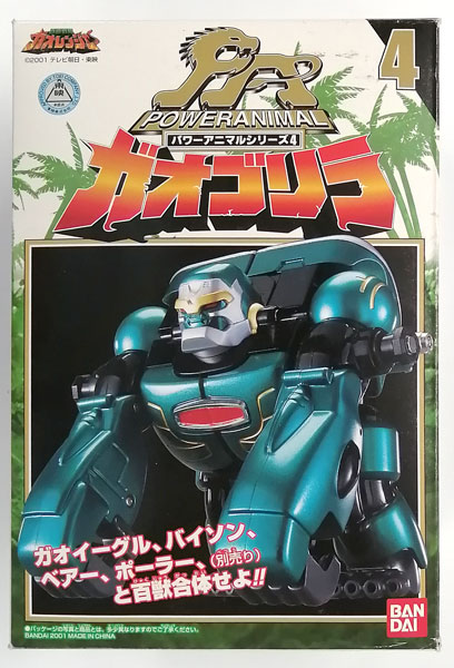 百獣戦隊ガオレンジャー パワーアニマルシリーズ4 ガオゴリラ